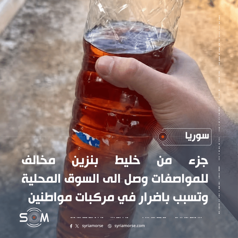وزارة الطاقة: شحنة بنزين مخالفة وصلت جزئيا للسوق وتسببت باضرار في مركبات