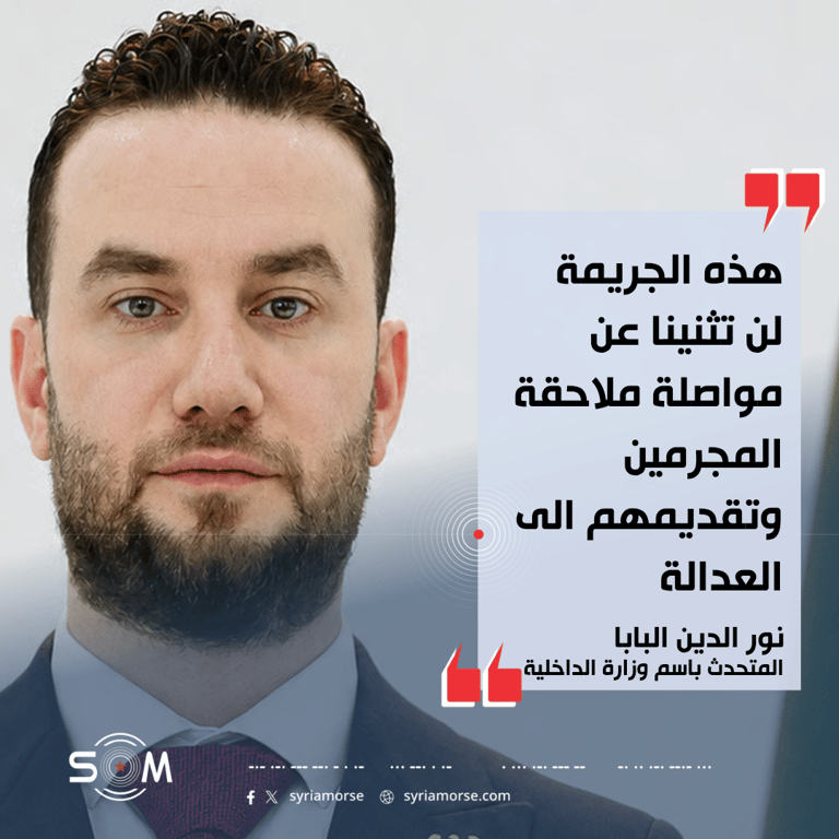 المتحدث باسم الداخلية ينعى مقتل 4 من عناصر امن الطرق في ريف حماة