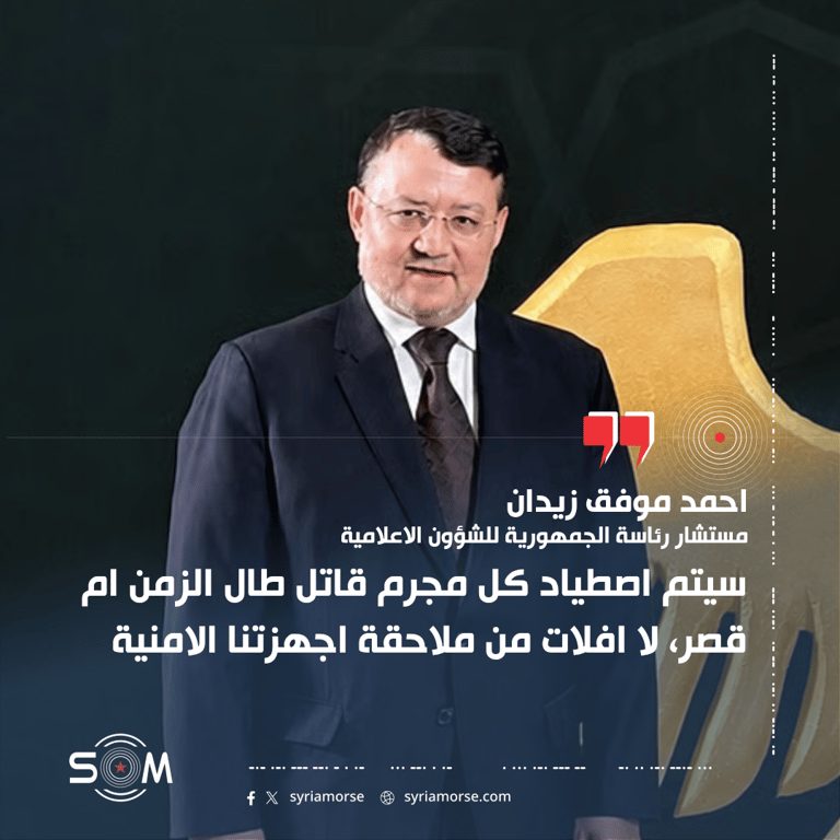 مستشار رئاسة الجمهورية يعلق على القبض على معراج اورال بالتعاون مع الداخلية