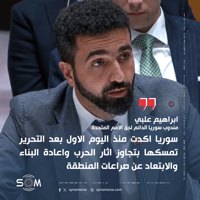 إبراهيم علبي: سوريا تمسكت بتجاوز آثار الحرب والابتعاد عن صراعات المنطقة