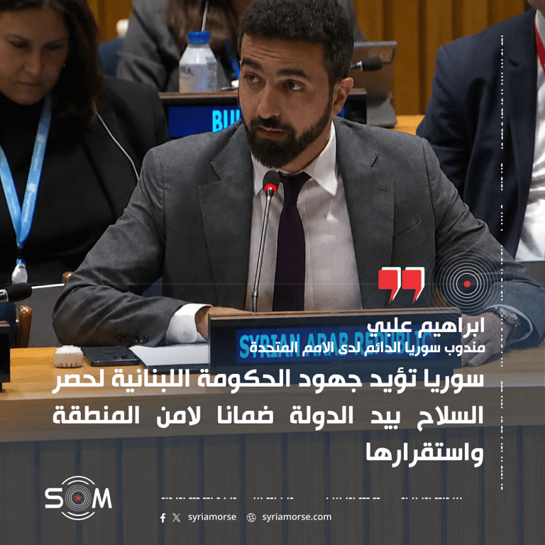 مندوب سوريا في الامم المتحدة يؤكد دعم دمشق للبنان واستقرار المنطقة