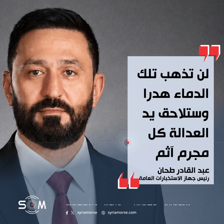 رئيس جهاز الاستخبارات العامة يعلق على القبض على علي كيالي