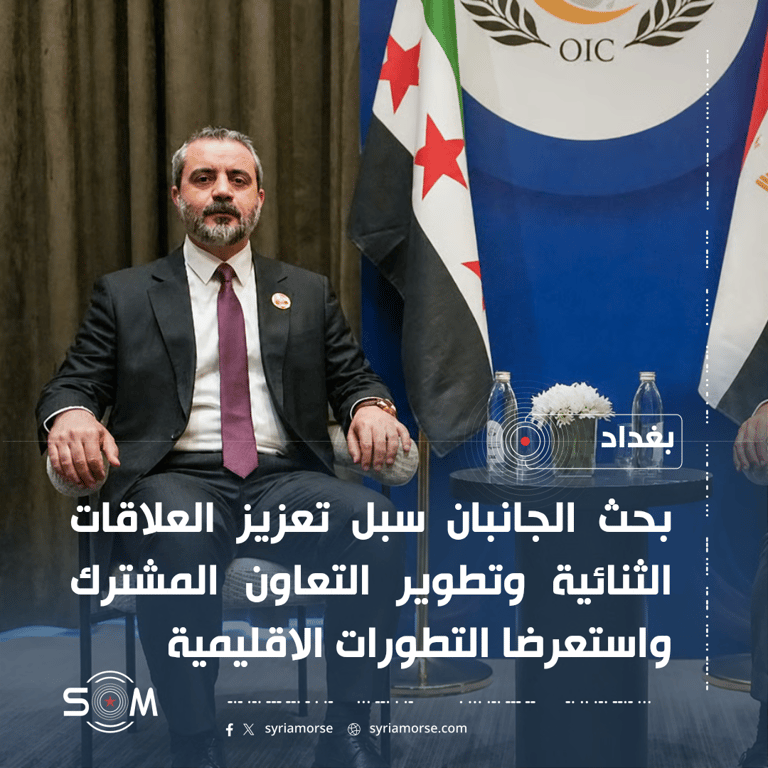 الشيباني وعبد العاطي يبحثان في بغداد تعزيز العلاقات والتنسيق الاقليمي