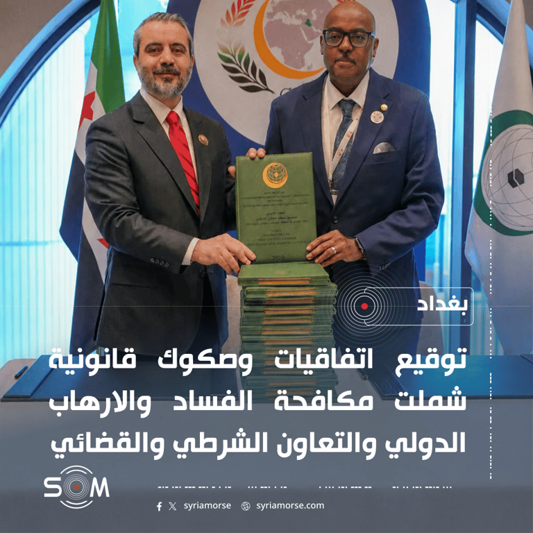 الشيباني يوقع في بغداد اتفاقيات وصكوكا قانونية ضمن اعمال منظمة التعاون الاسلامي