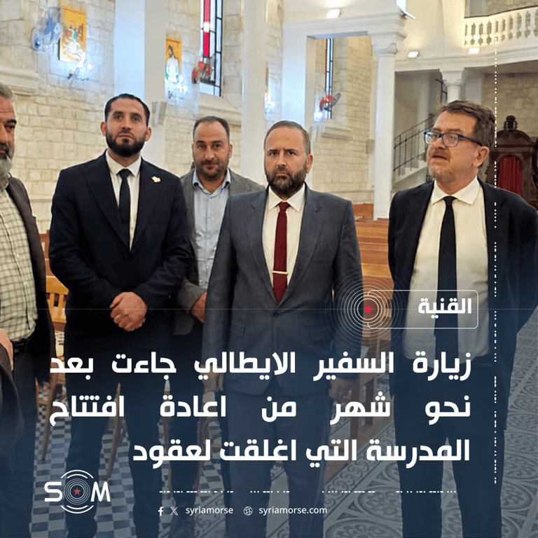 السفير الايطالي يزور مدرسة الارض المقدسة وكنيسة القديس يوسف في القنية