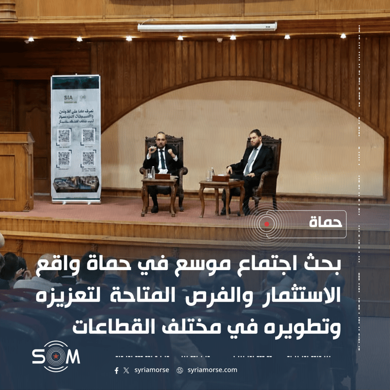 محافظ حماة ورئيس هيئة الاستثمار يبحثان واقع الاستثمار وفرص تطويره في المحافظة