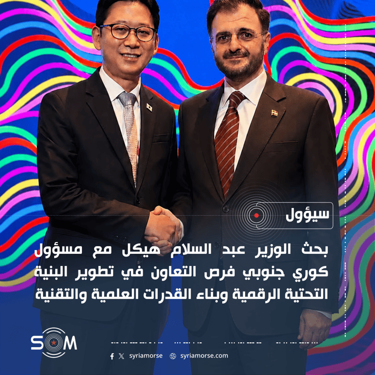 هيكل يبحث في سيؤول مع مسؤول كوري جنوبي فرص التعاون الرقمي والعلمي