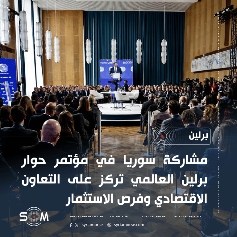 القائم باعمال السفارة السورية في برلين يشارك في مؤتمر حوار برلين العالمي