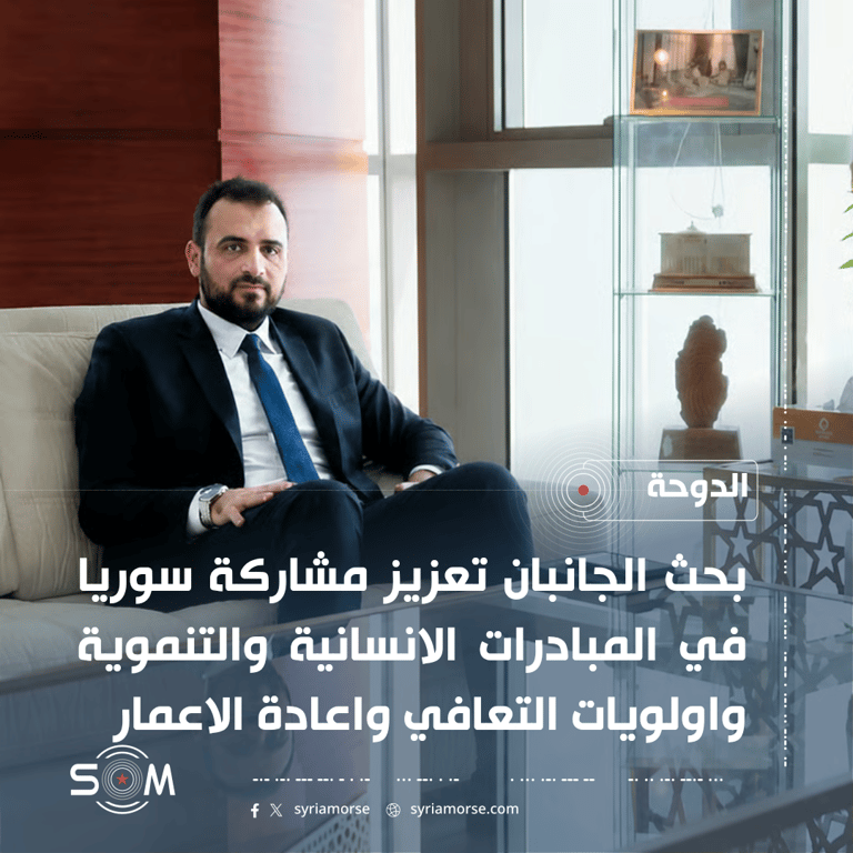 قتيبة قاديش يبحث في الدوحة تعزيز التعاون مع الصناديق الانسانية الاسلامية