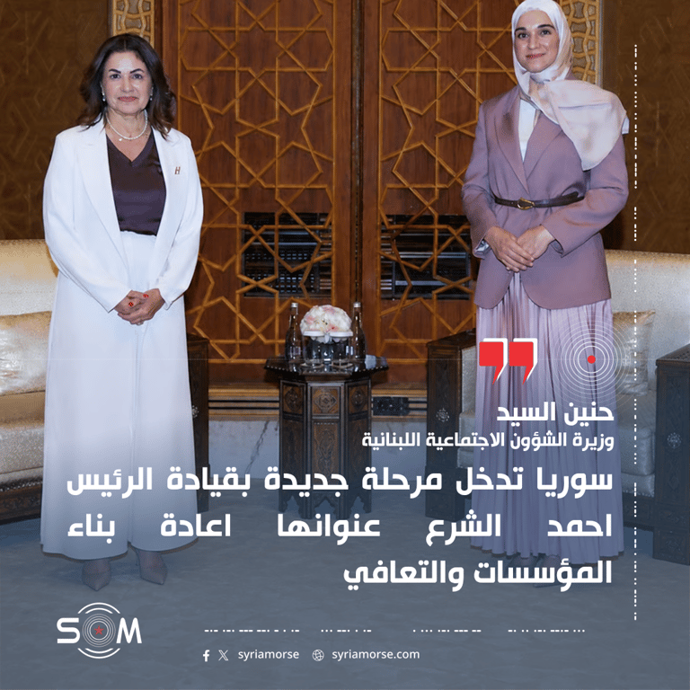 وزيرة الشؤون الاجتماعية اللبنانية تتحدث عن اولويات مشتركة مع سوريا بعد زيارة دمشق