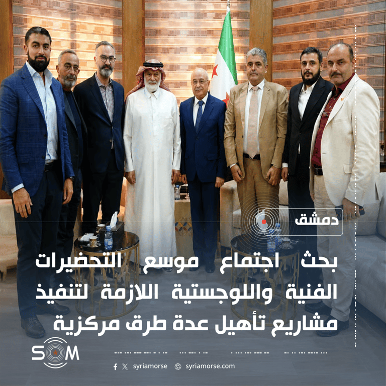 وزارة النقل تبحث التحضيرات الفنية لمشاريع تأهيل طرق دمشق حمص وحمص حلب