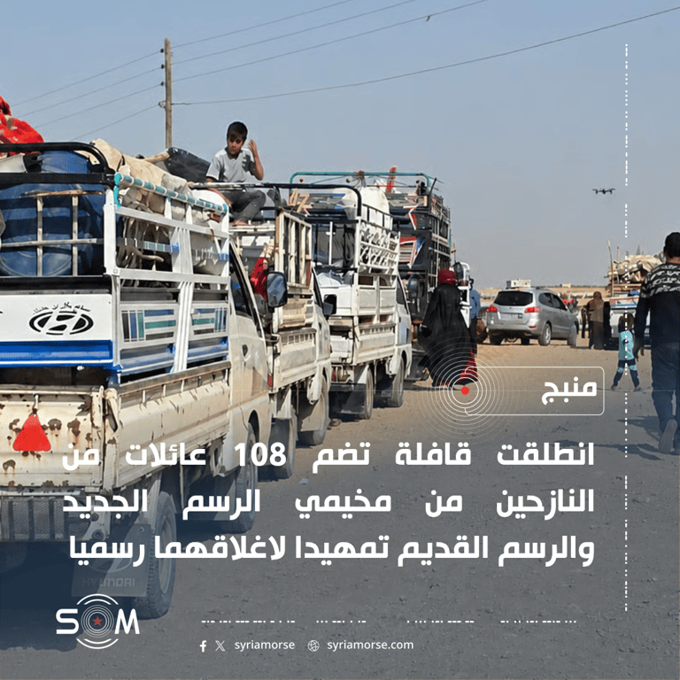 انطلاق قافلة تعيد 108 عائلات من نازحي منبج إلى حلب وإدلب
