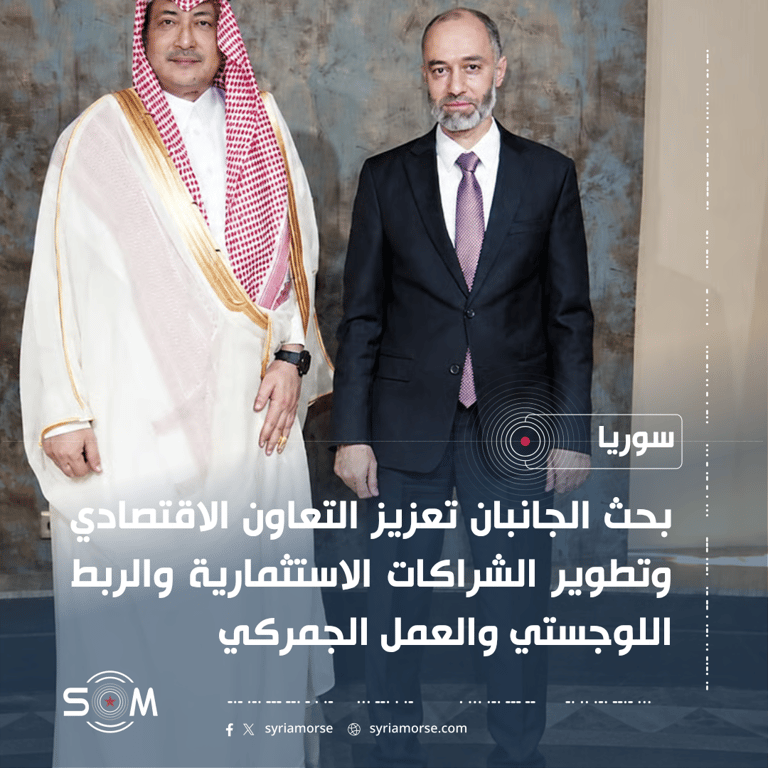 رئيس هيئة المنافذ والجمارك يبحث مع السفير السعودي تعزيز التعاون الاقتصادي