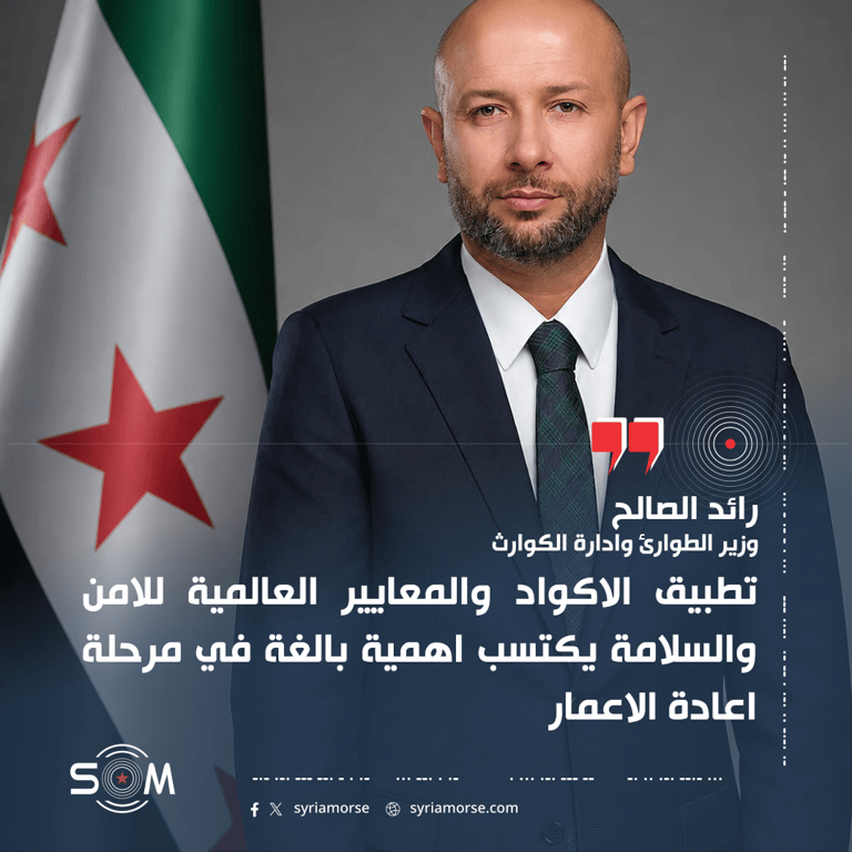 رائد الصالح يؤكد أهمية معايير الامن والسلامة خلال افتتاح معرض فورتكس 2026