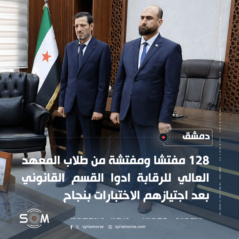 128 مفتشا ومفتشة يؤدون القسم القانوني أمام رئيس هيئة الرقابة والتفتيش