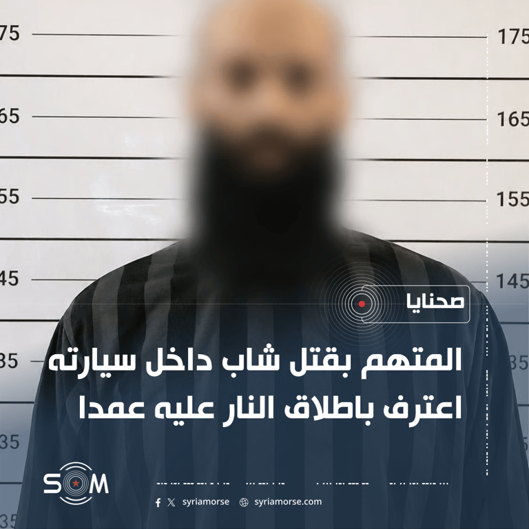 قوى الامن الداخلي: اعتراف المتهم بقتل شاب داخل سيارته في صحنايا