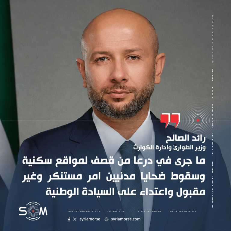 وزير الطوارئ رائد الصالح يعلق على الغارات الاردنية في ريف درعا