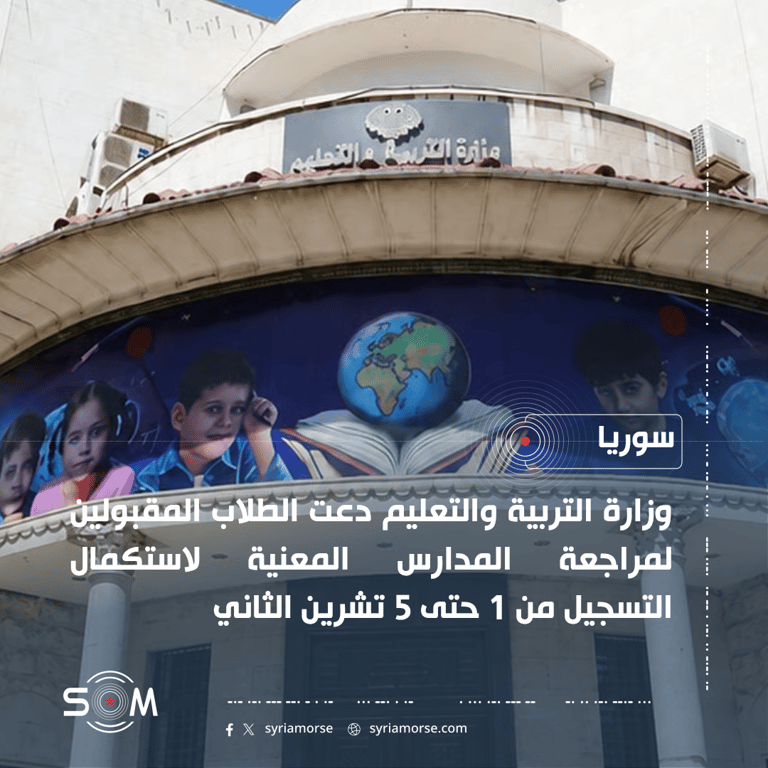 وزارة التربية والتعليم تعلن المقبولين في مدارس التكنولوجيا المتقدمة
