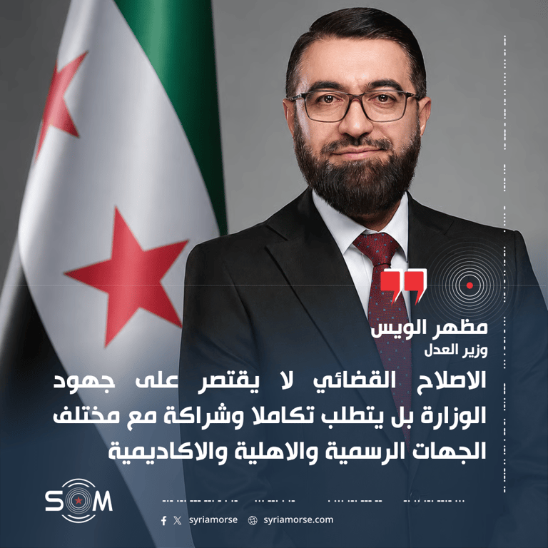 وزير العدل يؤكد ان الاصلاح القضائي يتطلب شراكة واسعة لبناء قضاء مستقل