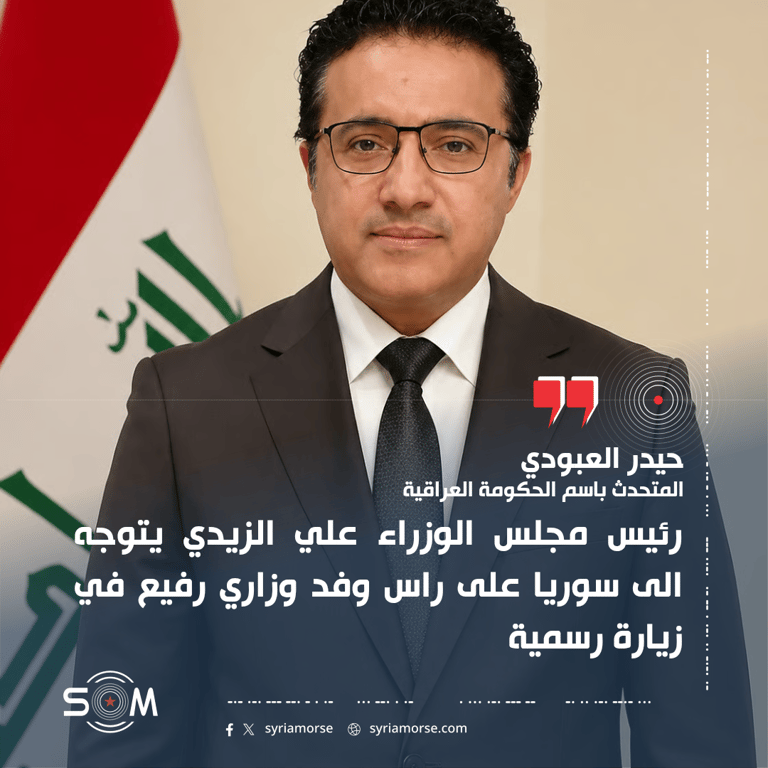 المتحدث باسم الحكومة العراقية يعلن زيارة رئيس الوزراء إلى سوريا