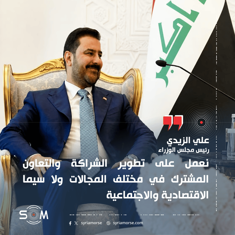 رئيس مجلس الوزراء علي الزيدي يؤكد اهمية تعزيز الشراكة والتعاون بين العراق وسوريا