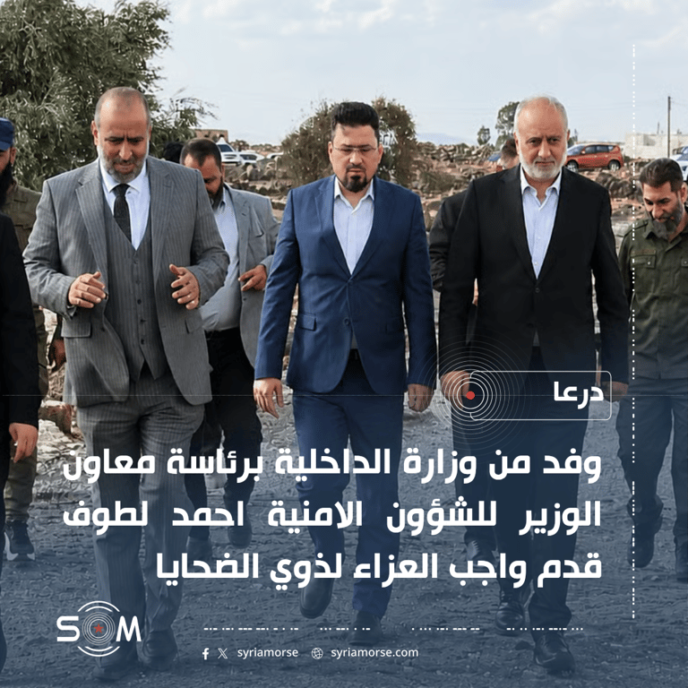 وفد من وزارة الداخلية يعزي ذوي ضحايا الغارات الاردنية في درعا