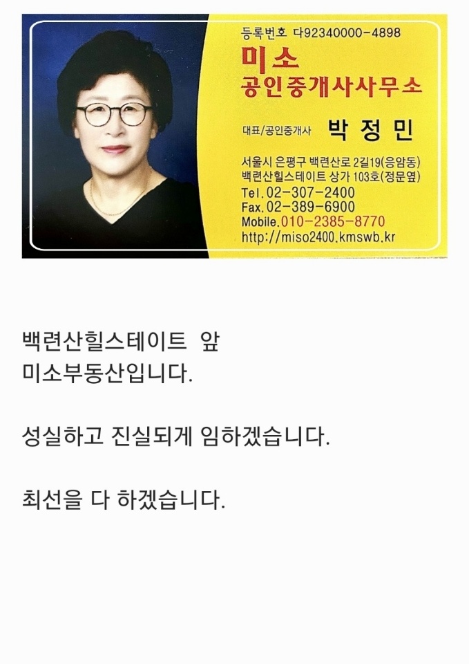 미소공인 이미지 3