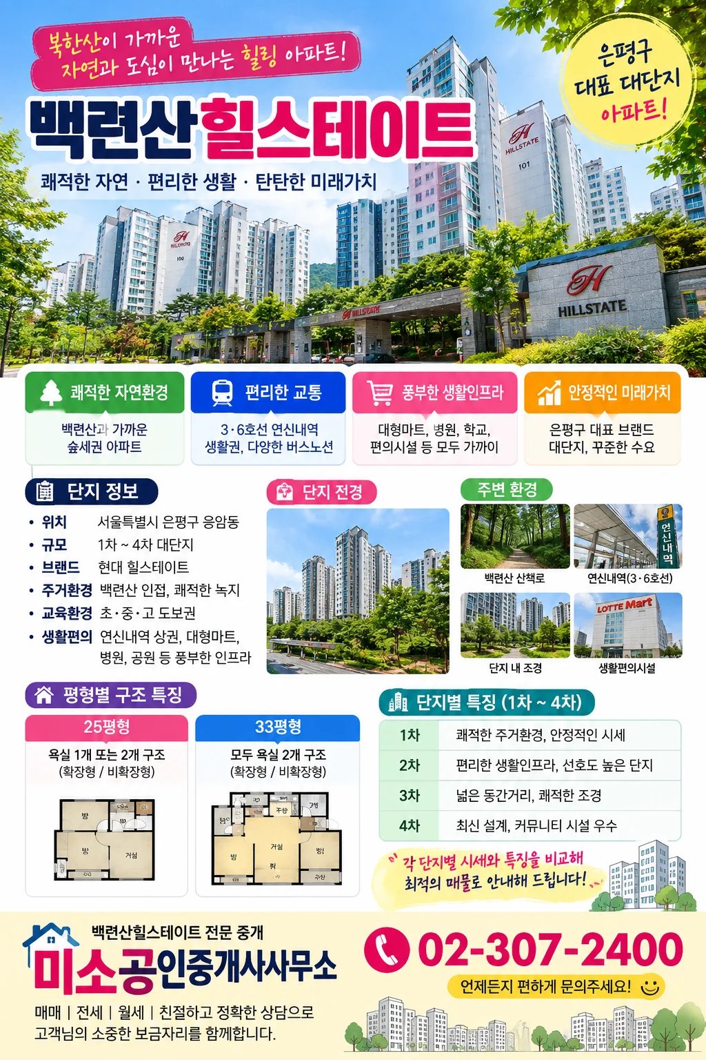 미소공인 이미지 3