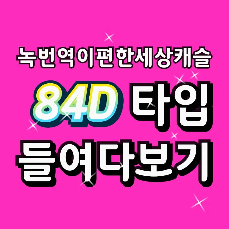 녹번역e편한세상캐슬 월세