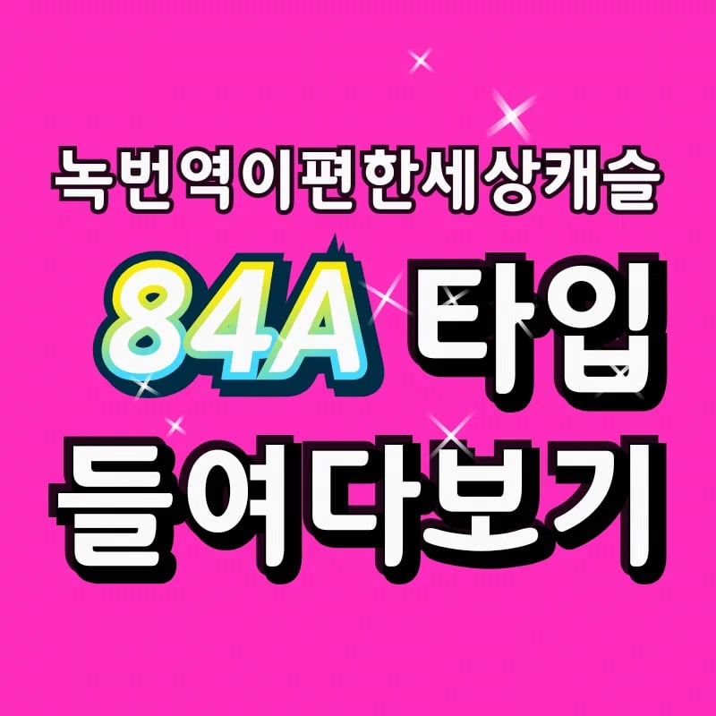 래미안베라힐즈