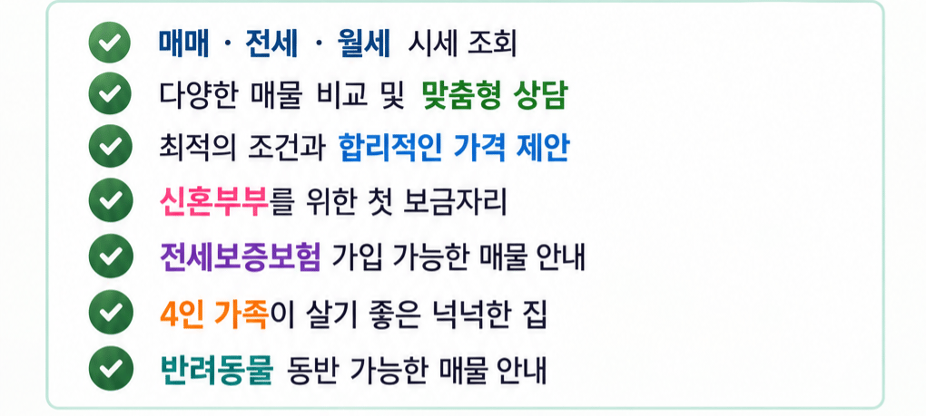 부동산마을 이미지 2
