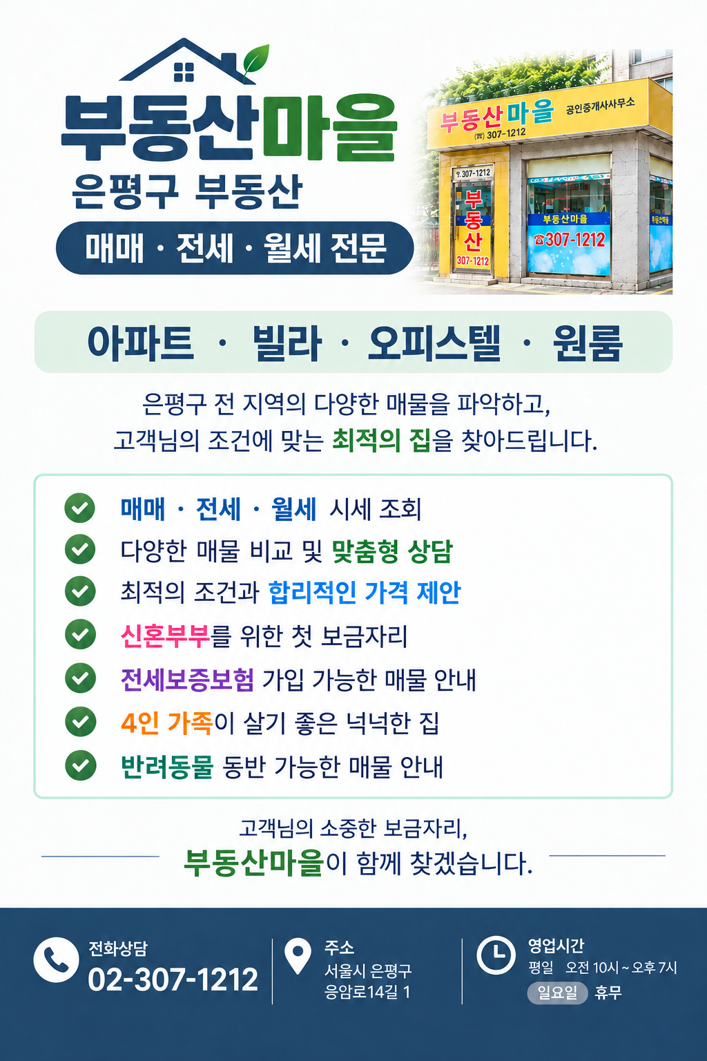 부동산마을 이미지 2