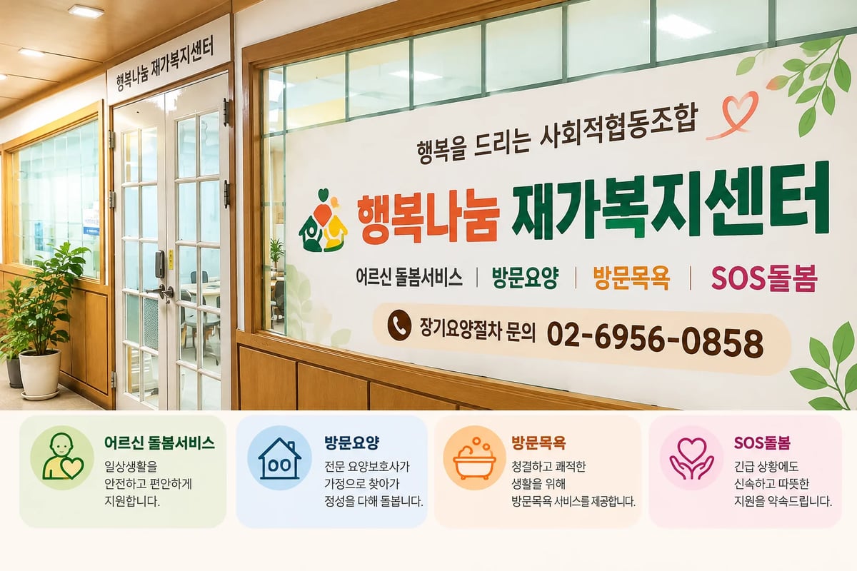 인지자극 · 치매 예방 재활 프로그램