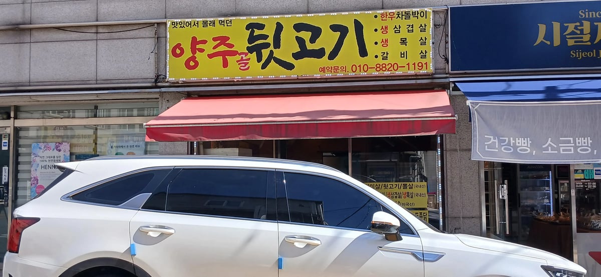 도봉산 맛집산책 최경희 화보 2