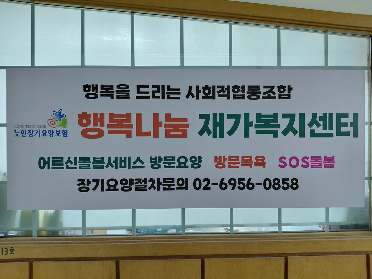 인지자극 · 치매 예방 재활 프로그램