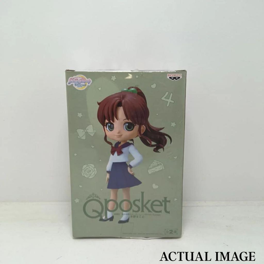 Sailor Moon Eternal Figurine - Banpresto Q Posket (14cm) — photo 7