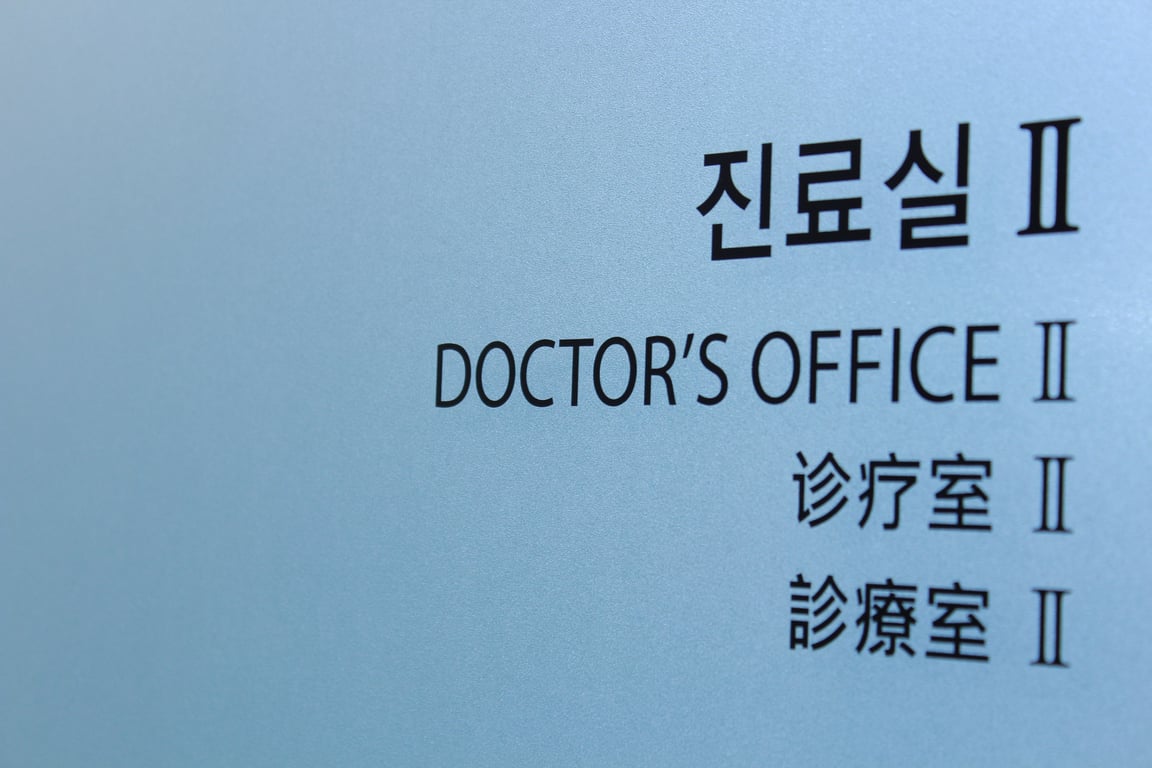 medical office receptionist
