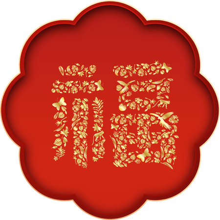 CNY 2025