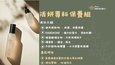 映皙美 活妍專科保養組 INCELLDERM DERMATOLOGY FIRST PACKAGE EX 商品圖