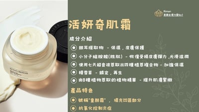 映皙美 活妍奇肌霜 INCELLDERM ACTIVE CREAM EX 商品圖