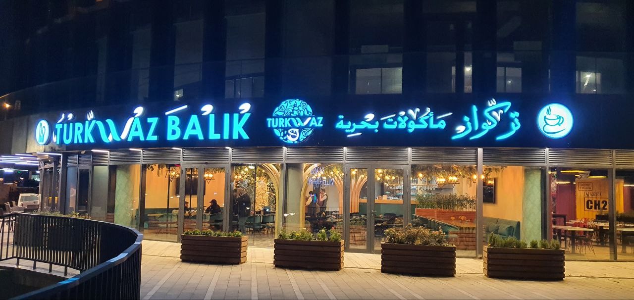 Turkwaz Balık
