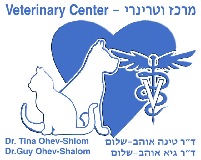 מרכז וטרינרי במרכז ראשון לציון - ד״ר טינה וד״ר גיא אוהב-שלום​