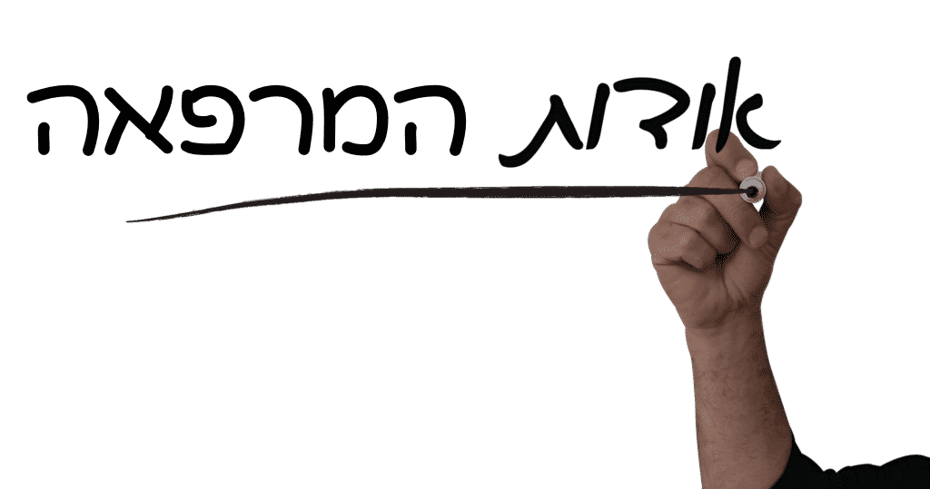 אודות המרפאה מרכז וטרינרי במרכז ראשון לציון - ד״ר טינה וד״ר גיא אוהב-שלום​