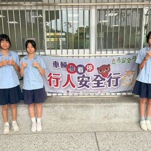 苗栗縣立造橋國民中學