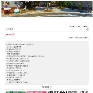 苗栗縣大湖鄉戶政事務所