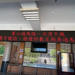 烈嶼國中