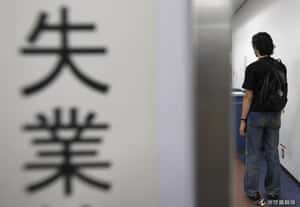 憂鬱的日本 求職青年不願海外發展只求安穩生活