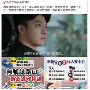 桃園區建德國民小學