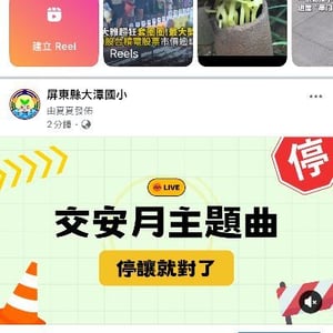大潭國小