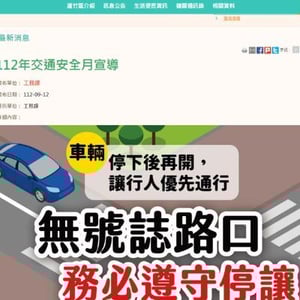 桃園市蘆竹區公所